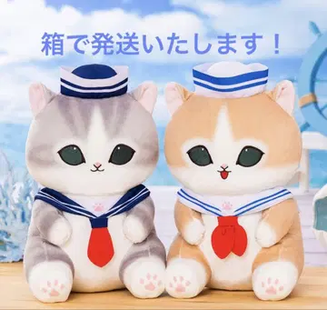 mofusand 세일러 냥 BIG 봉제 인형 2종 세트