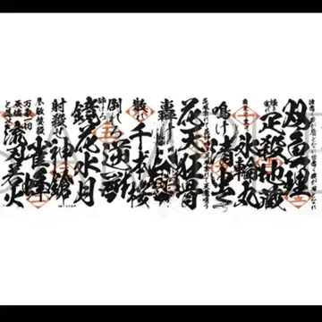 블리치 58 해호 수건 - 호팅 13대 수건