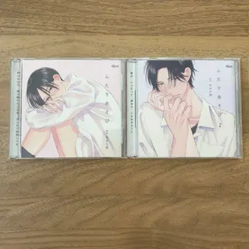 드라마 CD '두 사람의 놀이' 1, 2권 세트