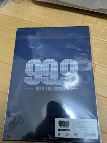 99.9 THE MOVIE 클리어 파일