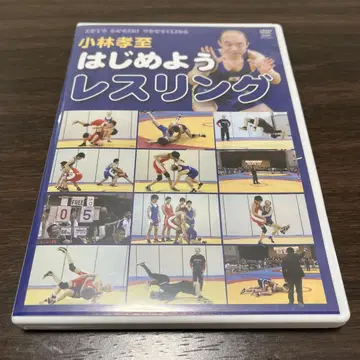 DVD 시작하자 레슬링