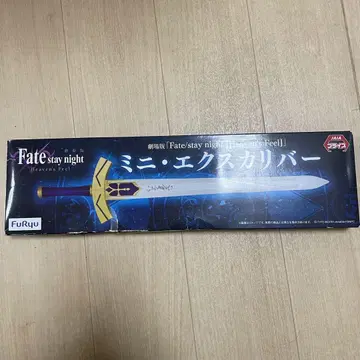 FATE 미니 엑스칼리버 완구
