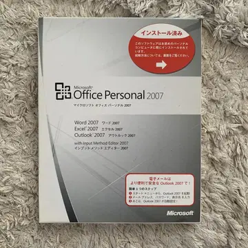 office personal 2007 미사용