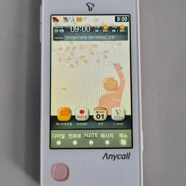 SHW-A220S 노리터치폰 S급 공신폰 단순통화 문자만 가능 폴더폰