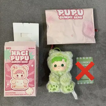 HACIPUPU Gummy Bear 봉제 인형 그린 애플 그린