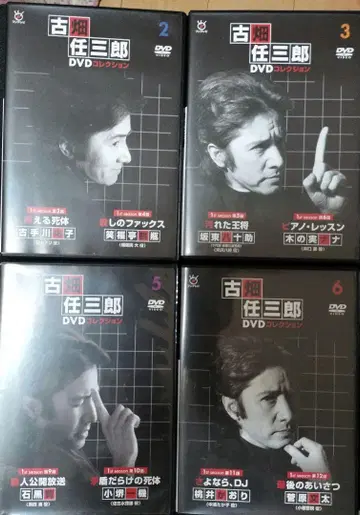후루하타 렌자부로 DVD 컬렉션 4권 세트