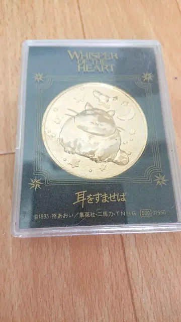 귀를 기울이면 한정판 금도금 코인 메달 지브리 1995년