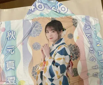 아키모토 마나츠 노기자카46 후드 부착 여름 타월 유카타 2022