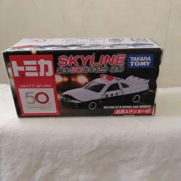 토미카 스카이라인 탄생 50주년 기념 후반 R 33 GT-R 경찰차 사양