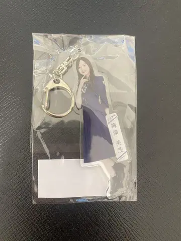 우메자와 미나미 사람은 꿈을 두 번 본다 아크릴 키링