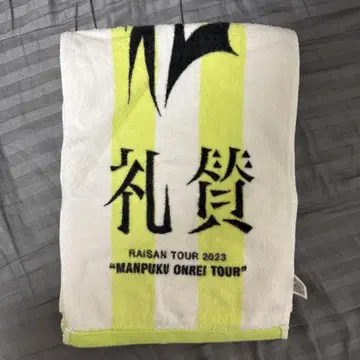RAISAN ONE MAN TOUR 2023 타월 레이산