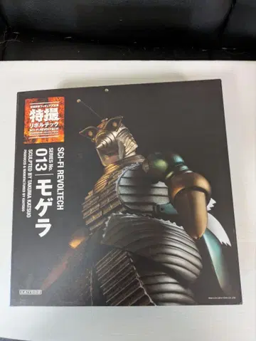 특촬물 리볼텍 모게라