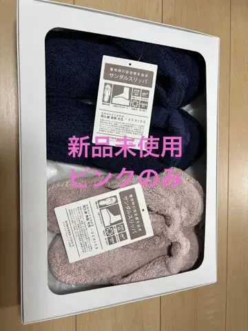 우치노 발가락이 기뻐하는 타월 샌들 리파 M23~25cm 핑크만