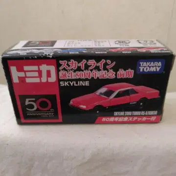토미카 스카이라인 2000 터보 RS-XR30   탄생 50주년 기념