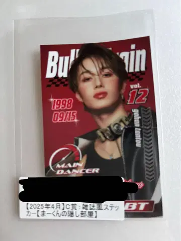 마사히로 초특급 키라리 스크래치 스티커