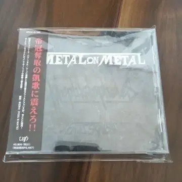 Metal on Metal/Mephistopheles 메피스토펠레스