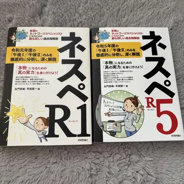 네스페 R1 & R5 세트