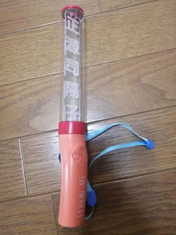히나타자카 쇼겐지 요코 응원봉