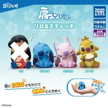 어깨 쿵 Fig. 리로 & 스티치 3종