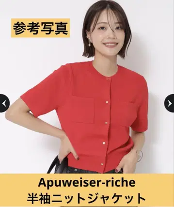 아푸와이저 리셰 키티 콜라보 반팔 니트 자켓