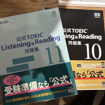 TOEIC 듣기 & 읽기 문제집 10 & 11