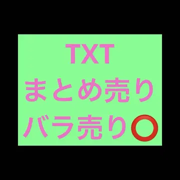 txt 영준, 수빈, 범규, 태현, 휴닝카이, 투바, 투바