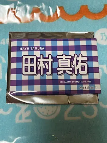 노기자카46 한여름의 전국 투어 스크래치 복권 B상 타무라 마유