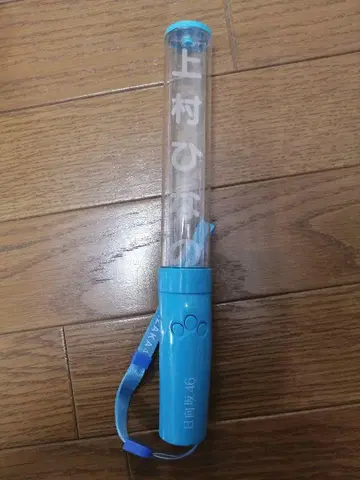 히나타자카 우에무라 히나노의 응원봉입니다.