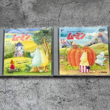 즐거운 무민 가족 DVD 12권 13권 세트