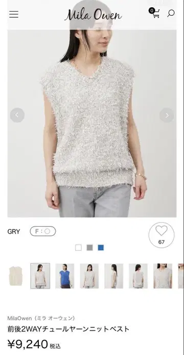 미라 오웬 튤 얀 니트 베스트