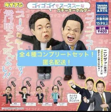 다이앤 가챠 전 4종 컴플리트 세트