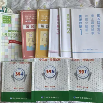 제39회 대책용 관리 영양사 국가 시험 모의 시험 세트