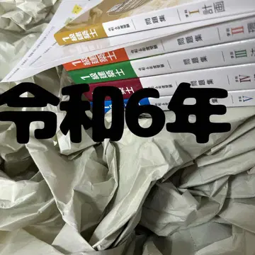 새상품 레이와 6년도 1급 건축사 종합 자격 문제집 1급 건축사 2024