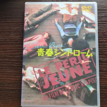 '청춘 증후군' 세드릭 클라피쉬 감독 DVD
