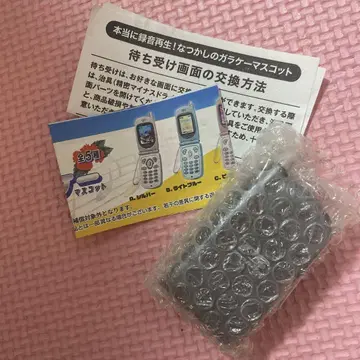 추억의 피처폰 마스코트 블랙