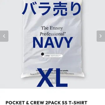 포켓 앤 크루 2팩 SS 티셔츠 (네이비) XL