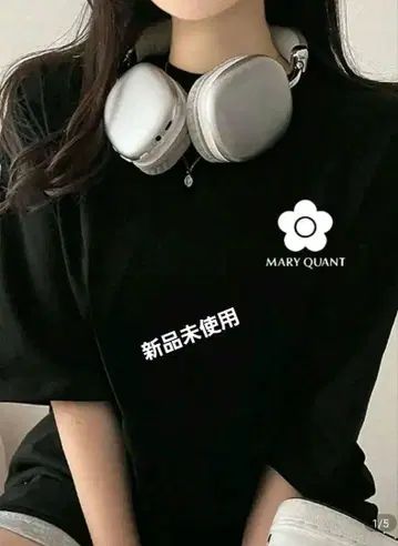 미사용 새상품 MARY QUANT 블랙 반팔 티셔츠 플라워 로고 XL