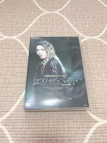 다카라즈카 가극단 엘리자베스 DVD