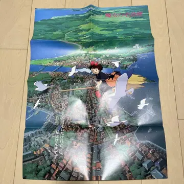 마녀 배달부 키키 포스터 애니메지 부록