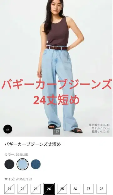 배기 데님 팬츠 WOMEN 24 62 BLUE