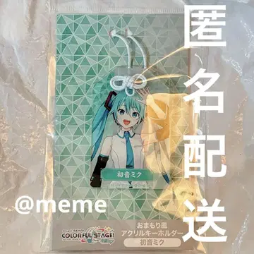 만박 프로젝트 세계 오마모리풍 아크릴 키링 하츠네 미쿠 프로세카