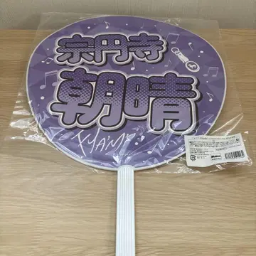 소엔지 아사하루 BIG 부채