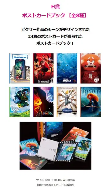 Happy 복권 PIXAR H상 엽서 북 전종 컴프