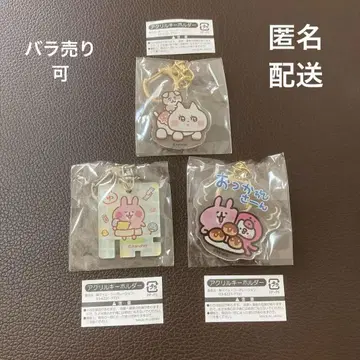 카나헤이 피스케와 토끼의 온천 키디랜드 오사카 유루토 랜드 키링