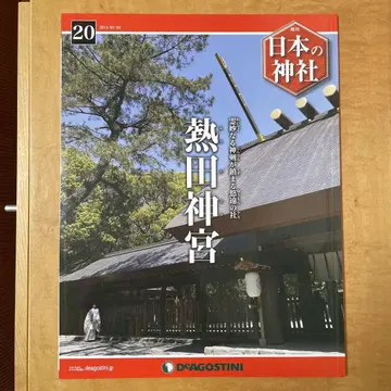 일본의 신사 아쓰타 신궁 20호