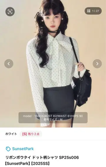 sunsetpark 리본 포함 도트 무늬 셔츠 S 사이즈