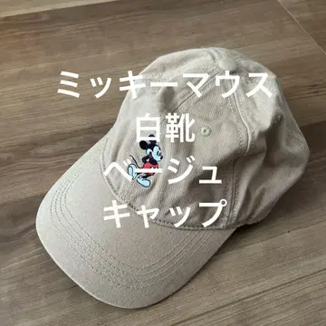 미키마우스 자수 베이지 캡