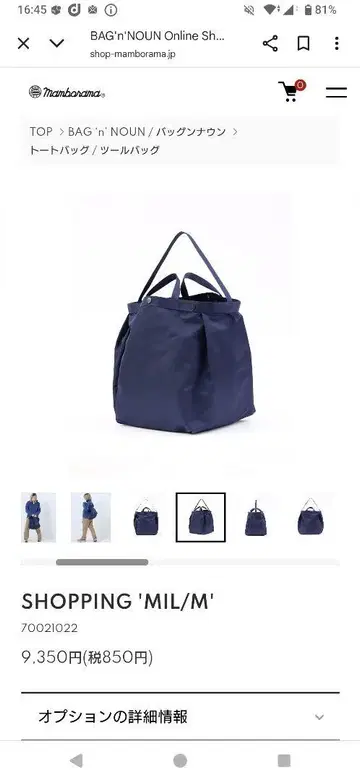 새상품 백가운 토트백
