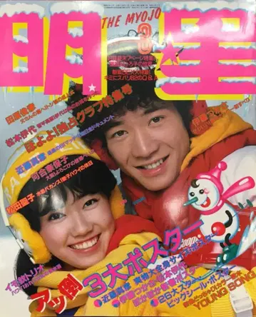 슈에이샤 월간 명성 1982년 3월호