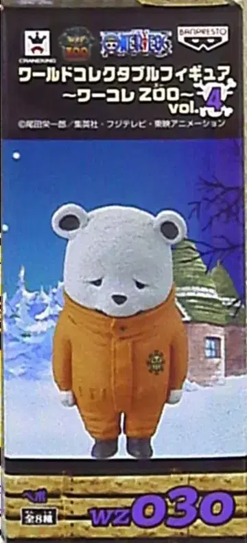반프레스토 WCF 원피스 ZOO vol.4 WZ030 베포